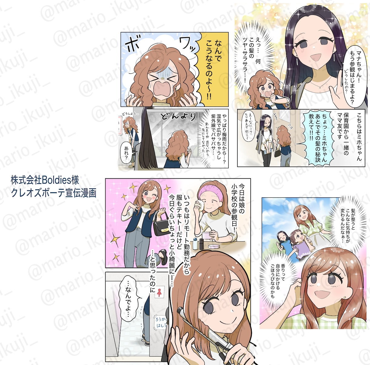 4コマ漫画・コマ割り漫画描きます 実績多数の現役漫画家にお任せ! イメージ5