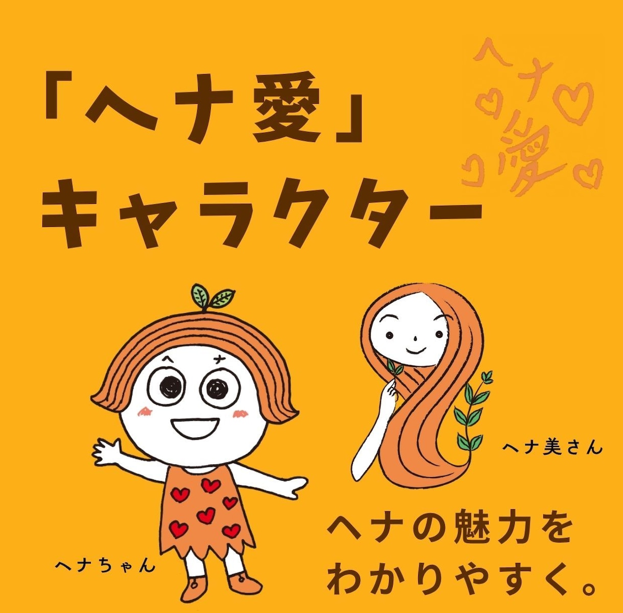 美髪を育てる「ヘナ愛」セルフヘナ染め相談になります ヘナで整う。艶髪メソッドを美容師がマンツーマンでサポート イメージ8