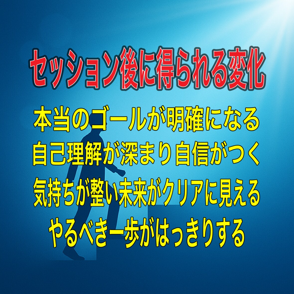 夢と目標を実現へ導くコーチングをします あなたの描く未来を一緒に形にします イメージ3