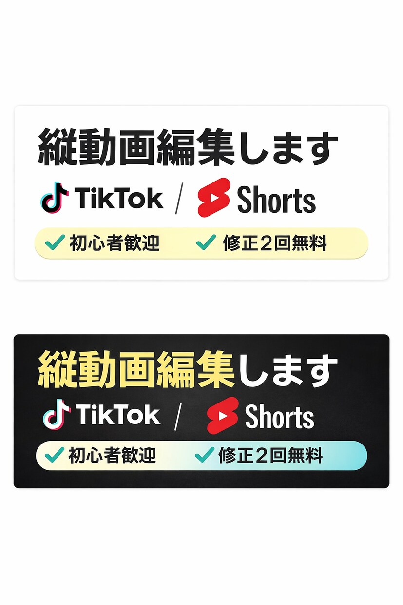 TikTokショート動画の編集・企画提案をします 学生対応／丁寧編集／返信スピード重視 イメージ1