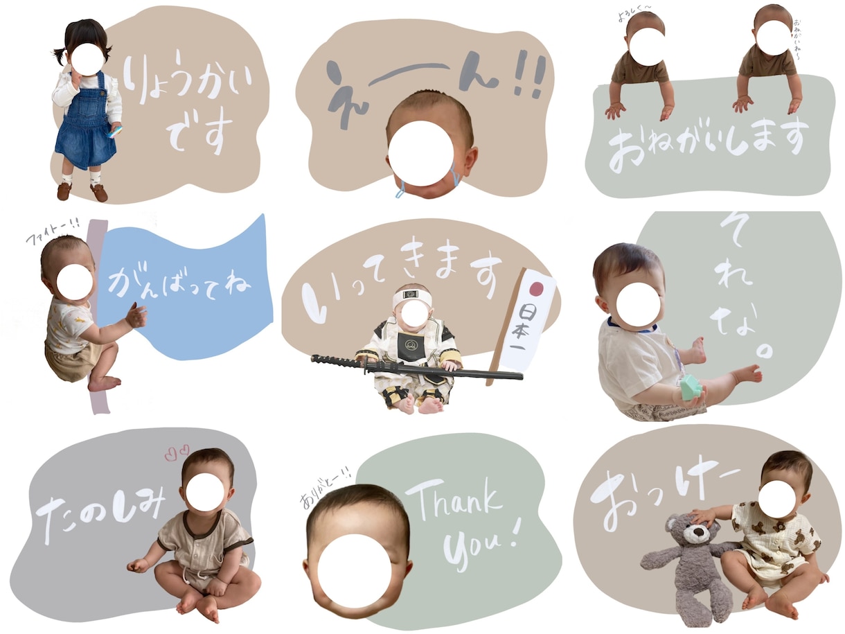 お写真を使ってオリジナルLINEスタンプ作成します かわいい我が子のLINEスタンプ、作りませんか？ イメージ2
