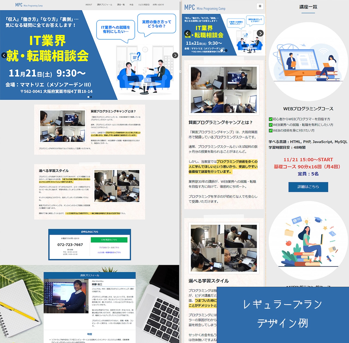 あなたの『ペライチ』LP作成をお手伝いします 上手くいかない！見やすくしたい！そんな時はお任せ下さい♪ イメージ6