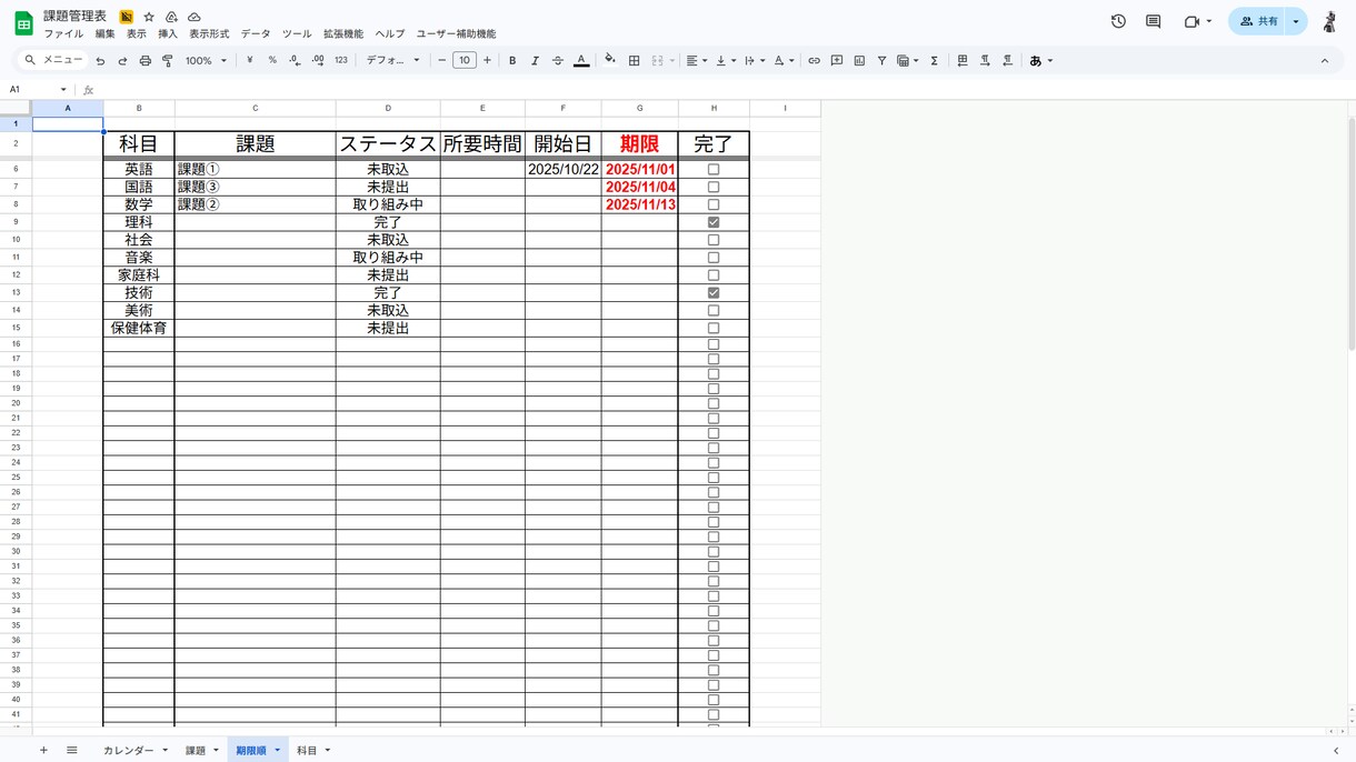 Googleスプレッドシートを製作します 集計・抽選・フォーム連携・整理など柔軟に対応します イメージ4
