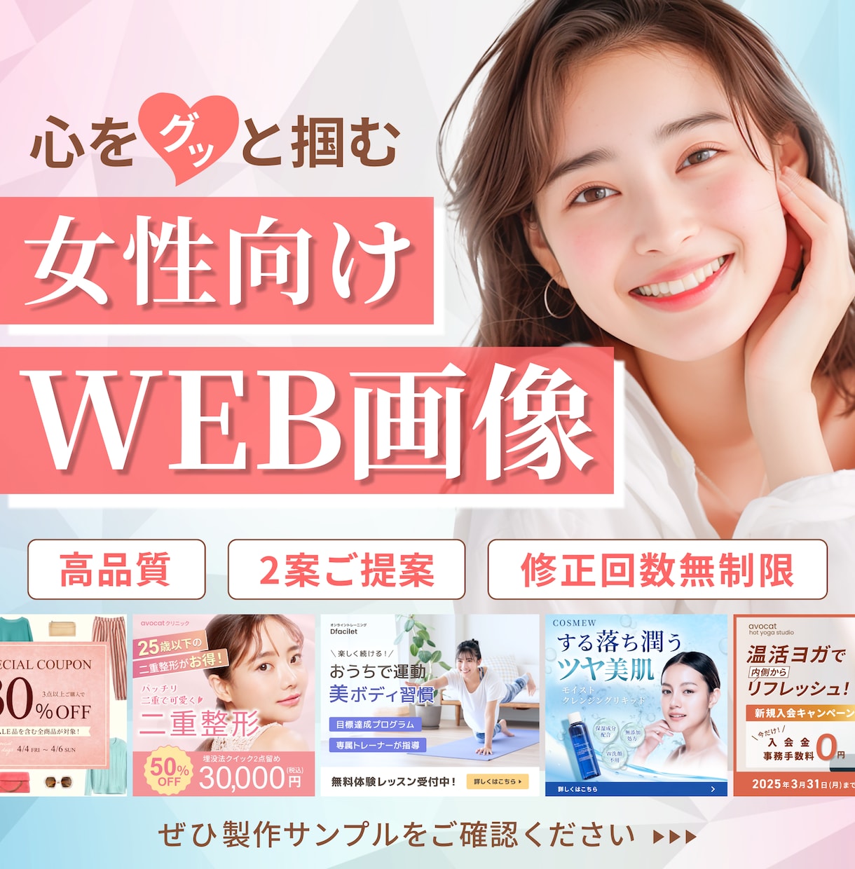 女性向け★心をグッと掴むバナー・ヘッダー制作します ＼売上げUP／華やか美しい女性向けデザインはお任せください イメージ1