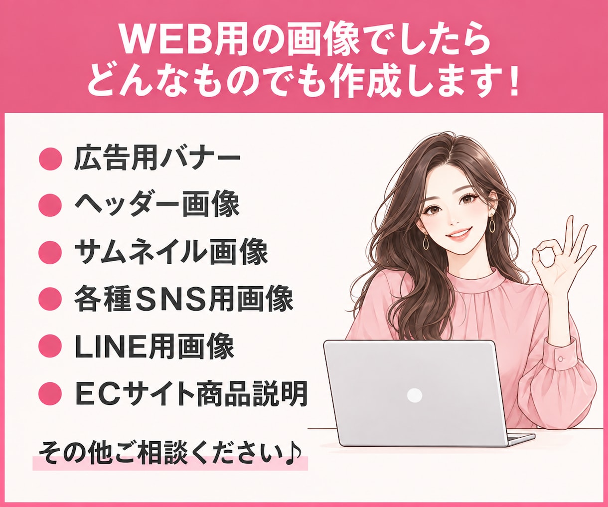 バナーヘッダーを作成します 広告・SNS・商品画像を作成。集客・売上UPに繋がるデザイン イメージ2