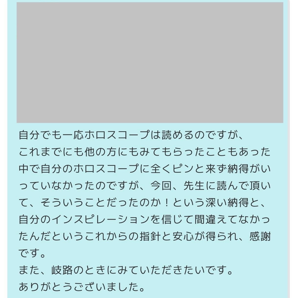 あなたの未来を切り開く鑑定、第一歩をサポートします 恋愛、仕事、人生相談、金運、運勢、幅広く承っております イメージ2