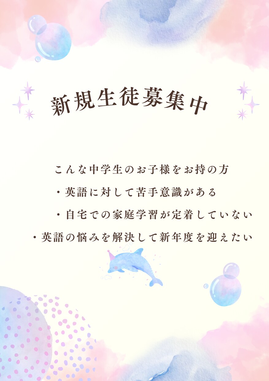 お子様が英語大好きになり子育ての悩み解消ます 中学生が自分から英語を勉強したくなり子育ての悩みも解消！！ イメージ1