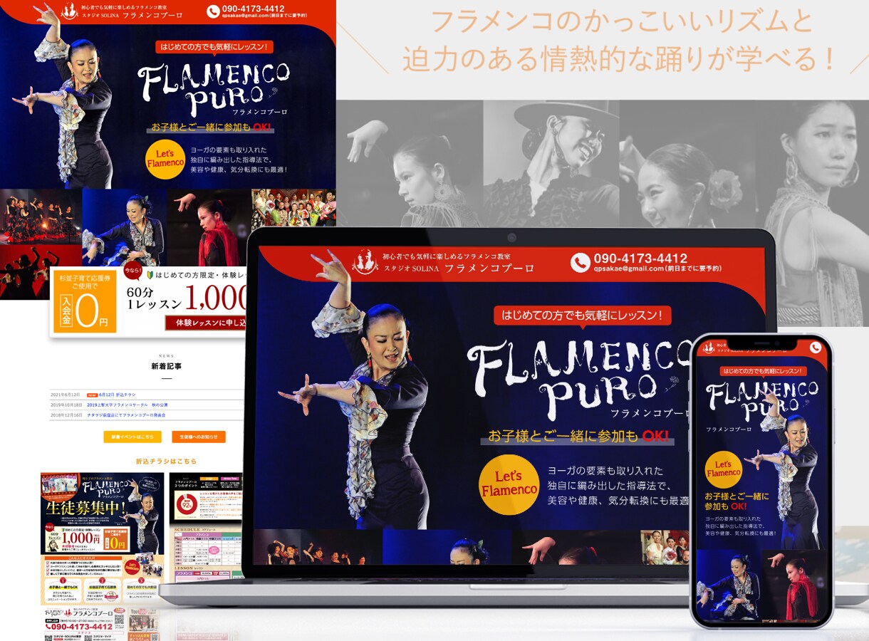 サーバー・ドメイン費込！HPの保守・一元管理します Elementor｜WordPress保守・修正サポート イメージ6