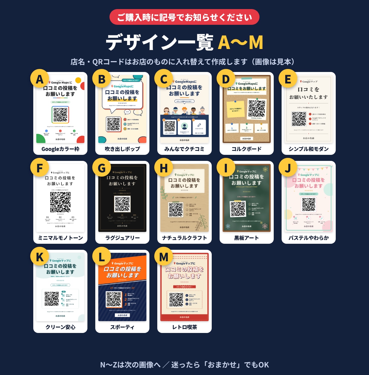 クチコミ依頼POPを店名とQR入りで作ります Googleマップ用｜26デザインから選ぶだけ・急ぎは翌日 イメージ7