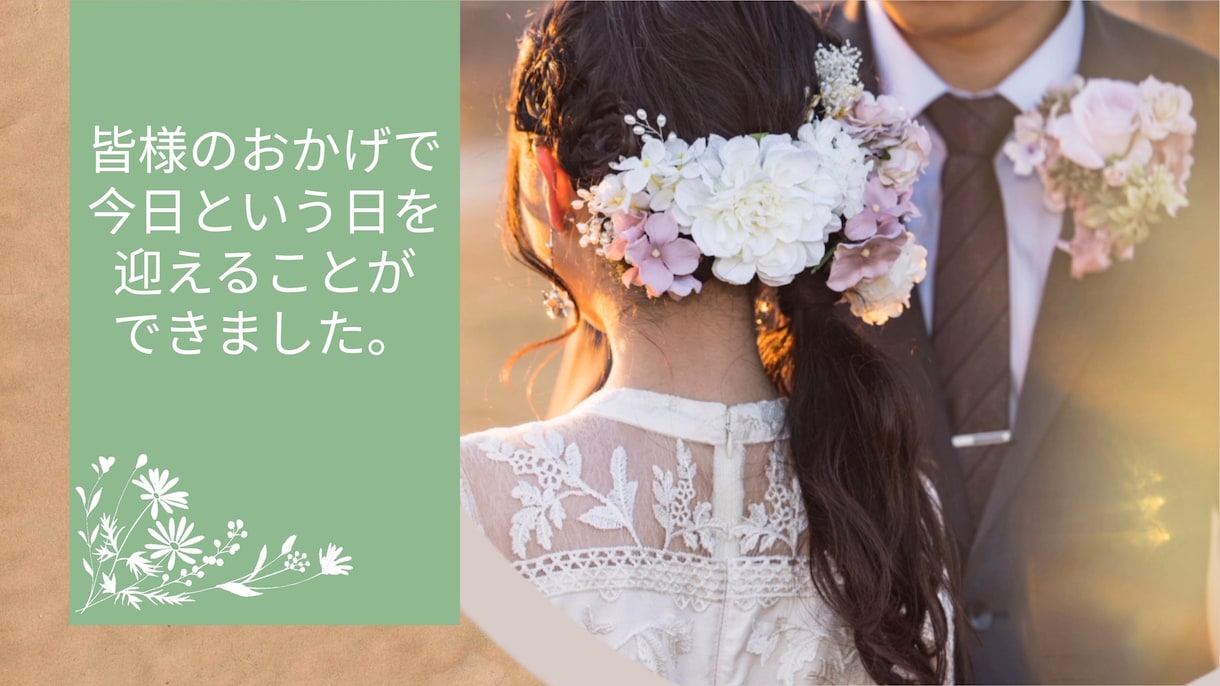花で彩られたオープニングムービーつくります お二人の動画、メッセージで結婚式のオープニングを盛り上げます イメージ1
