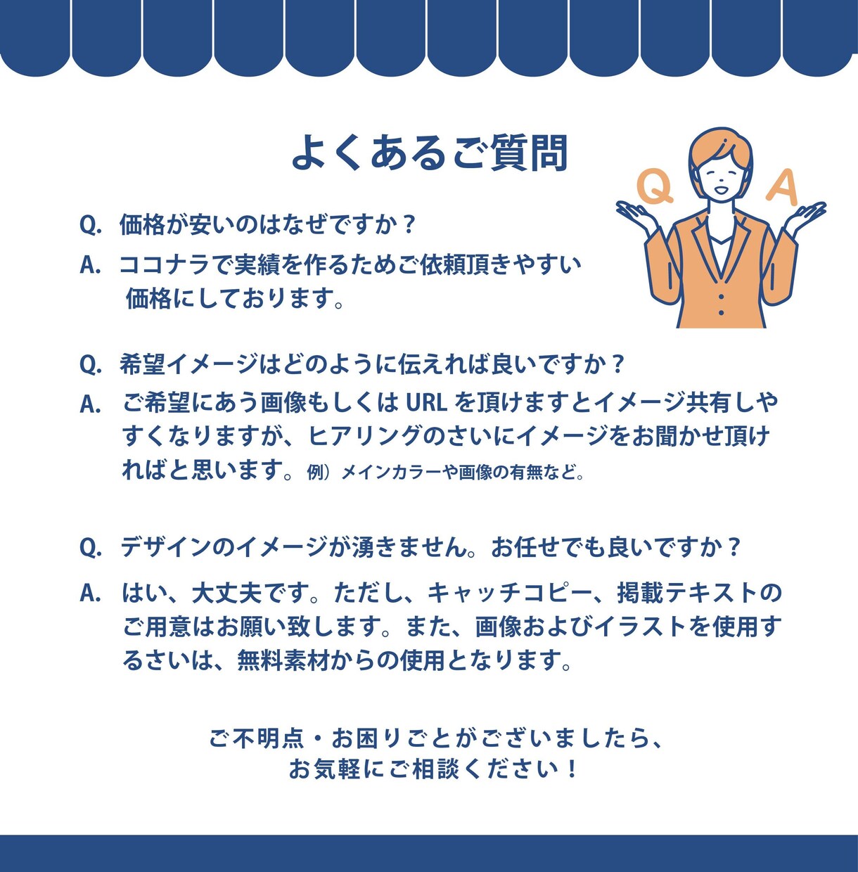 伝わるデザイン！バナー制作！心を込めて制作致します 高品質＆バナー＆複数案ご提案！ イメージ5
