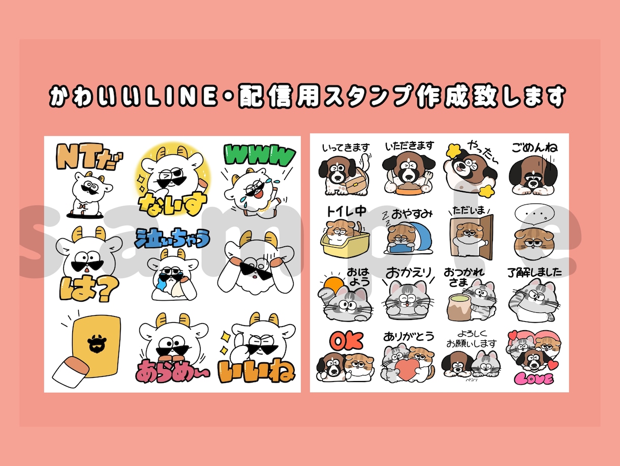 LINEスタンプ・配信スタンプ作成致します かわいくてゆるいスタンプを作成致します！ イメージ2