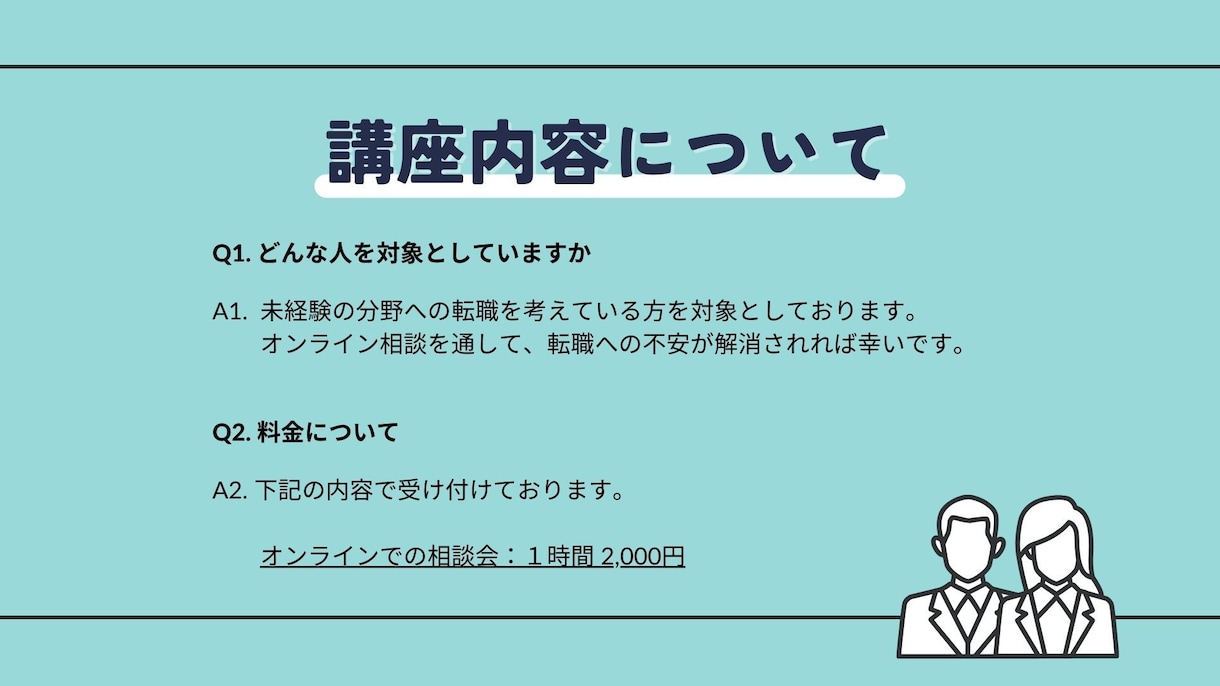 IT分野へ転職を検討している方へ相談のります IT分野は未経験。でも転職を考えているあなたの不安を解消！ イメージ4