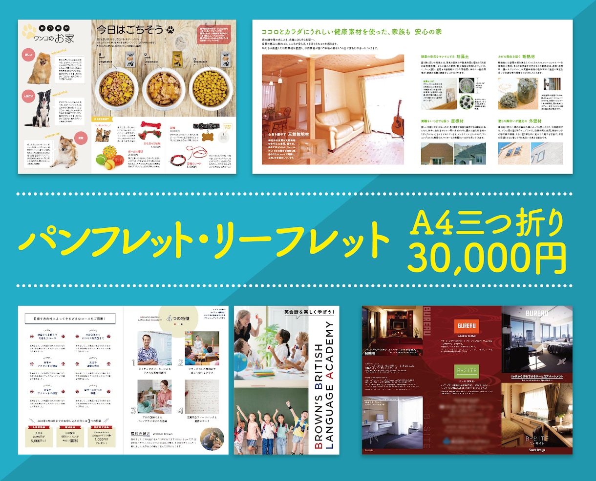丁寧・スピーディに印象に残るパンフレット作成します カタログ・会社案内・会報誌をデサインします！ライティングも！ イメージ1