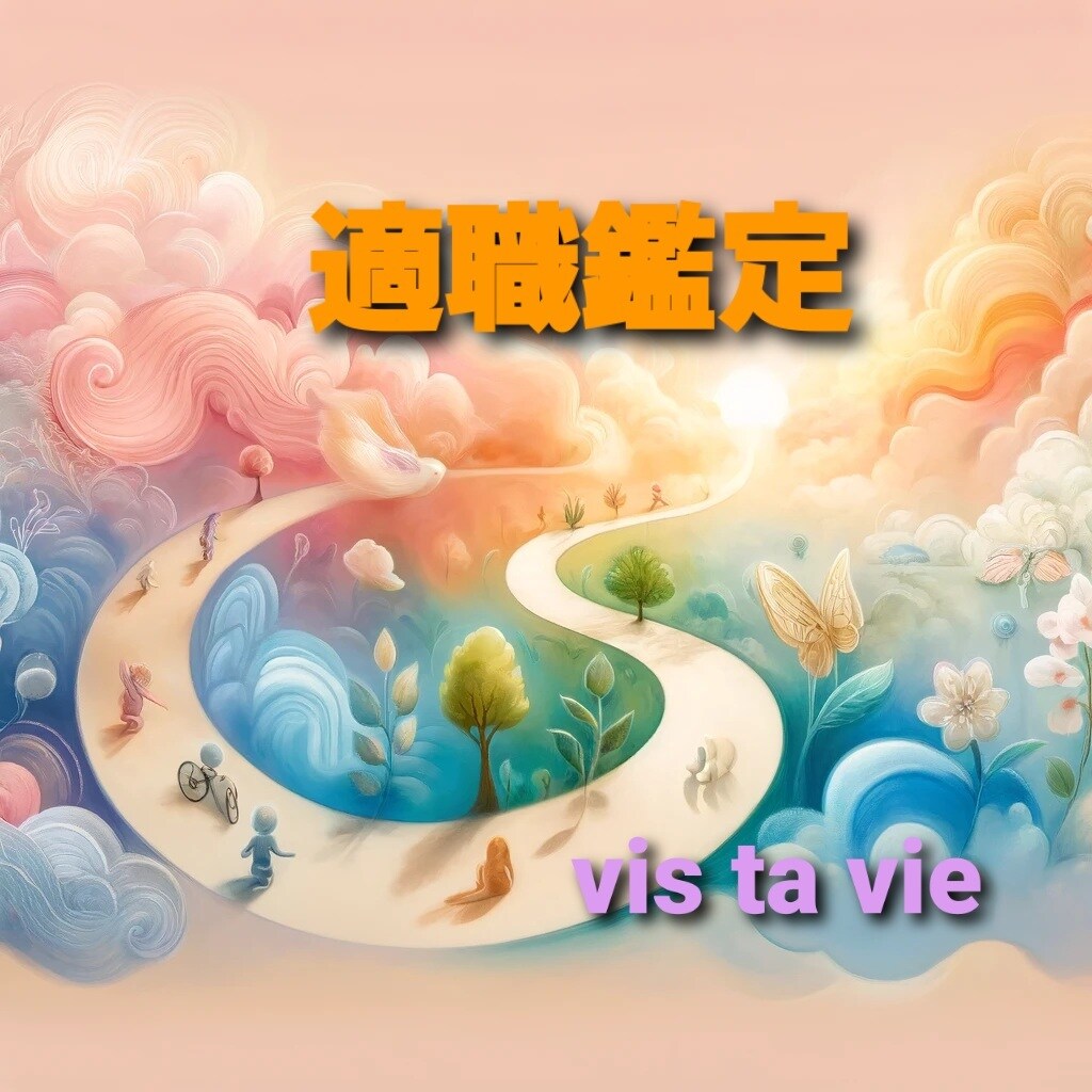 本当に自分に合った仕事はどんなことかお伝えします マヤ暦でみる自分の本質からあなたに合った仕事がわかる！ イメージ1