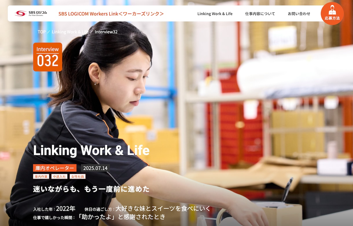 社員さまインタビュー&求職者に響く記事を執筆します 認定インタビュアーが社員さまの想いや人柄を丁寧に引き出します イメージ3