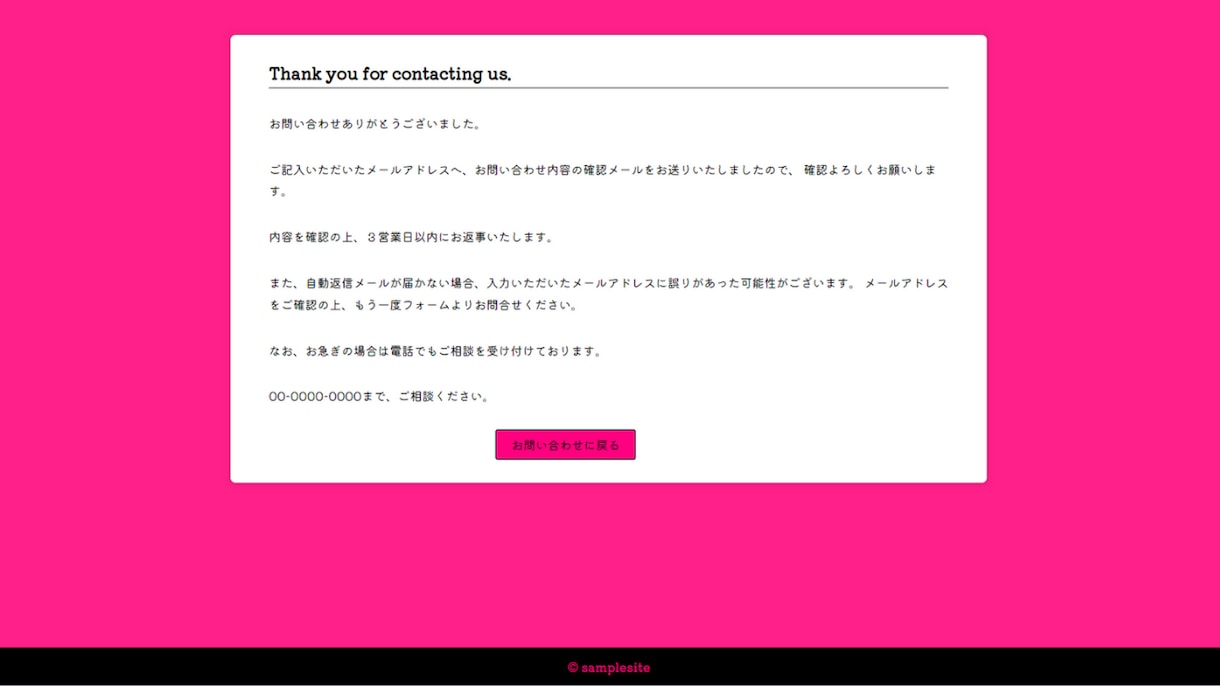 オリジナル各種WEBフォームを作成・設置いたします レスポンシブ対応のお問い合わせフォーム・応募フォームなど イメージ7