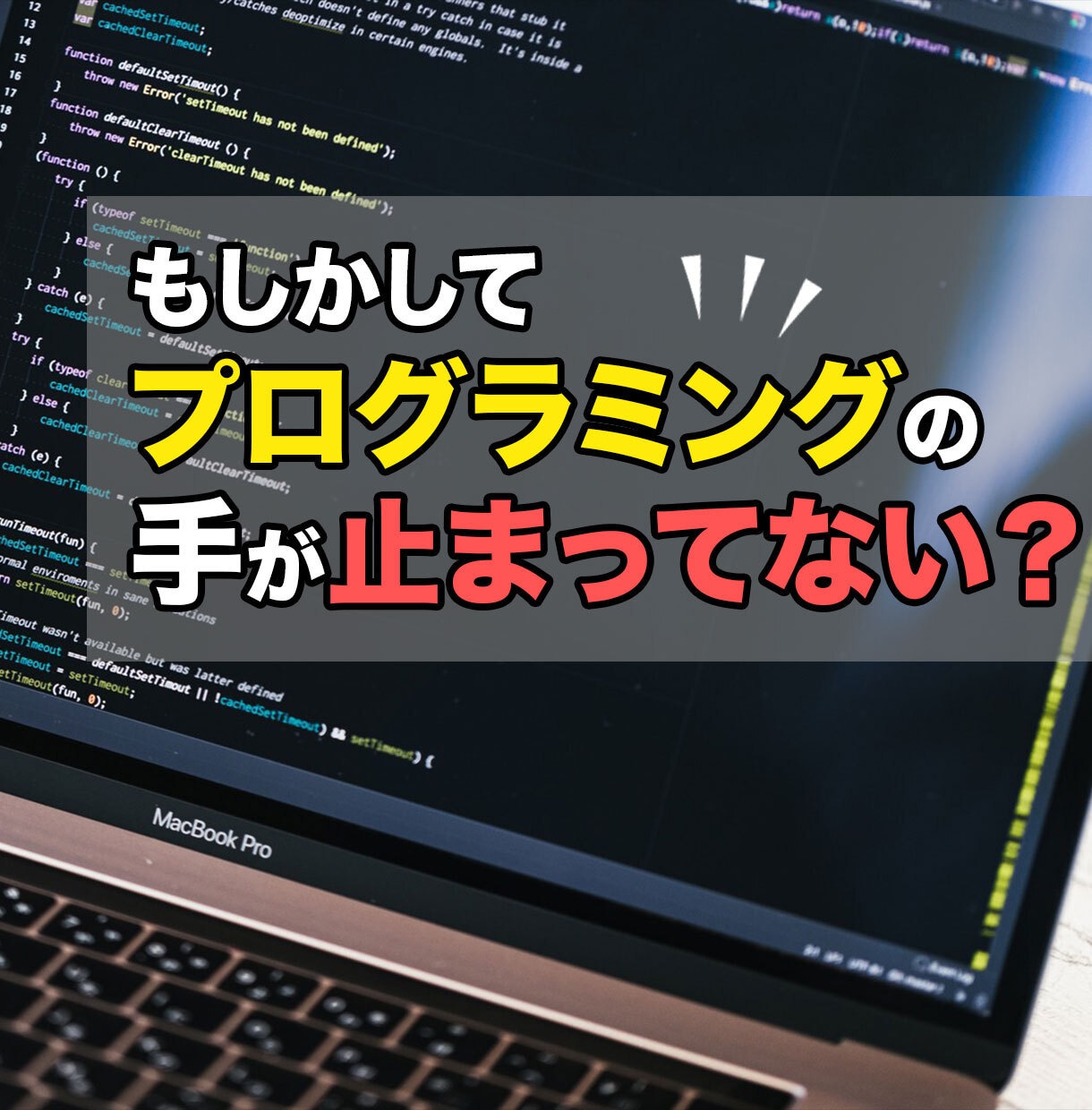 現役エンジニアがプログラミング初〜中級者に答えます 1時間悩むくらいなら人に聞いた方が早くてお得！ イメージ1