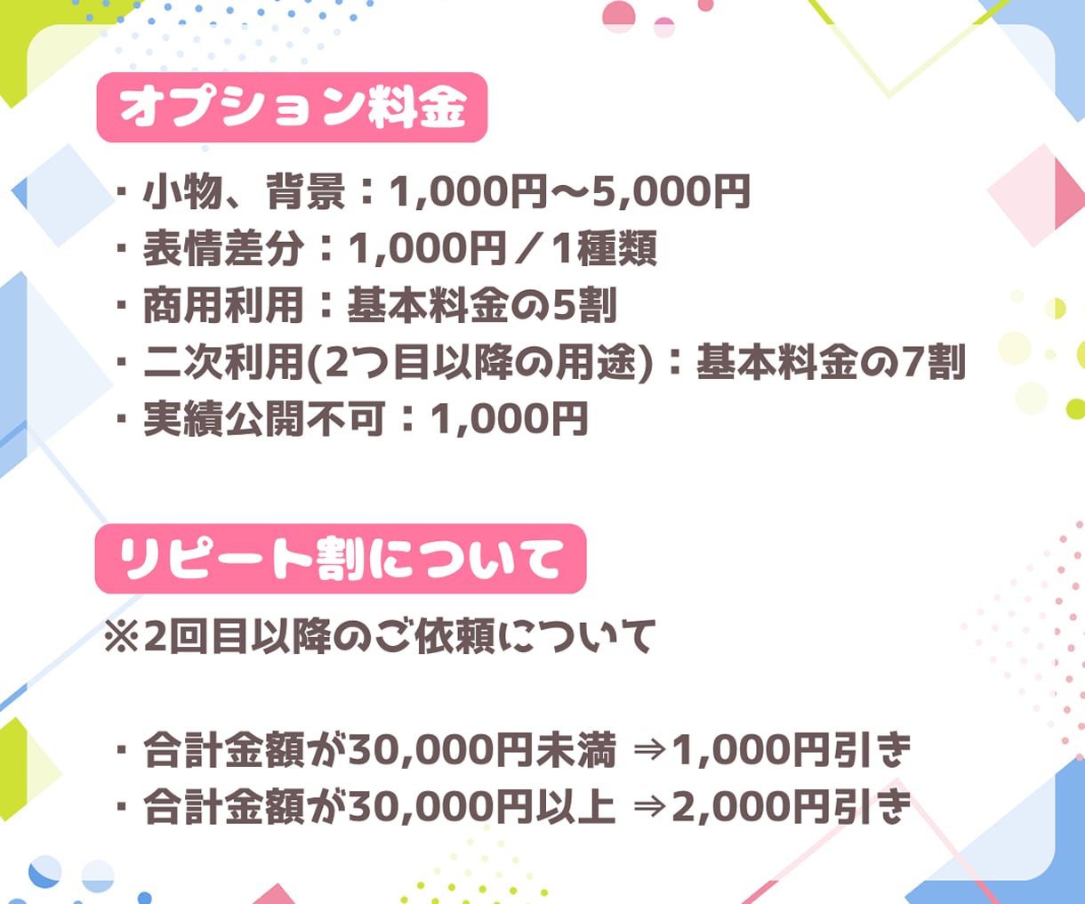 IRIAMの立ち絵や、歌ってみた等の一枚絵描きます アニメ塗り等、ご予算や納期に合わせた塗り方の提案も可能です！ イメージ3