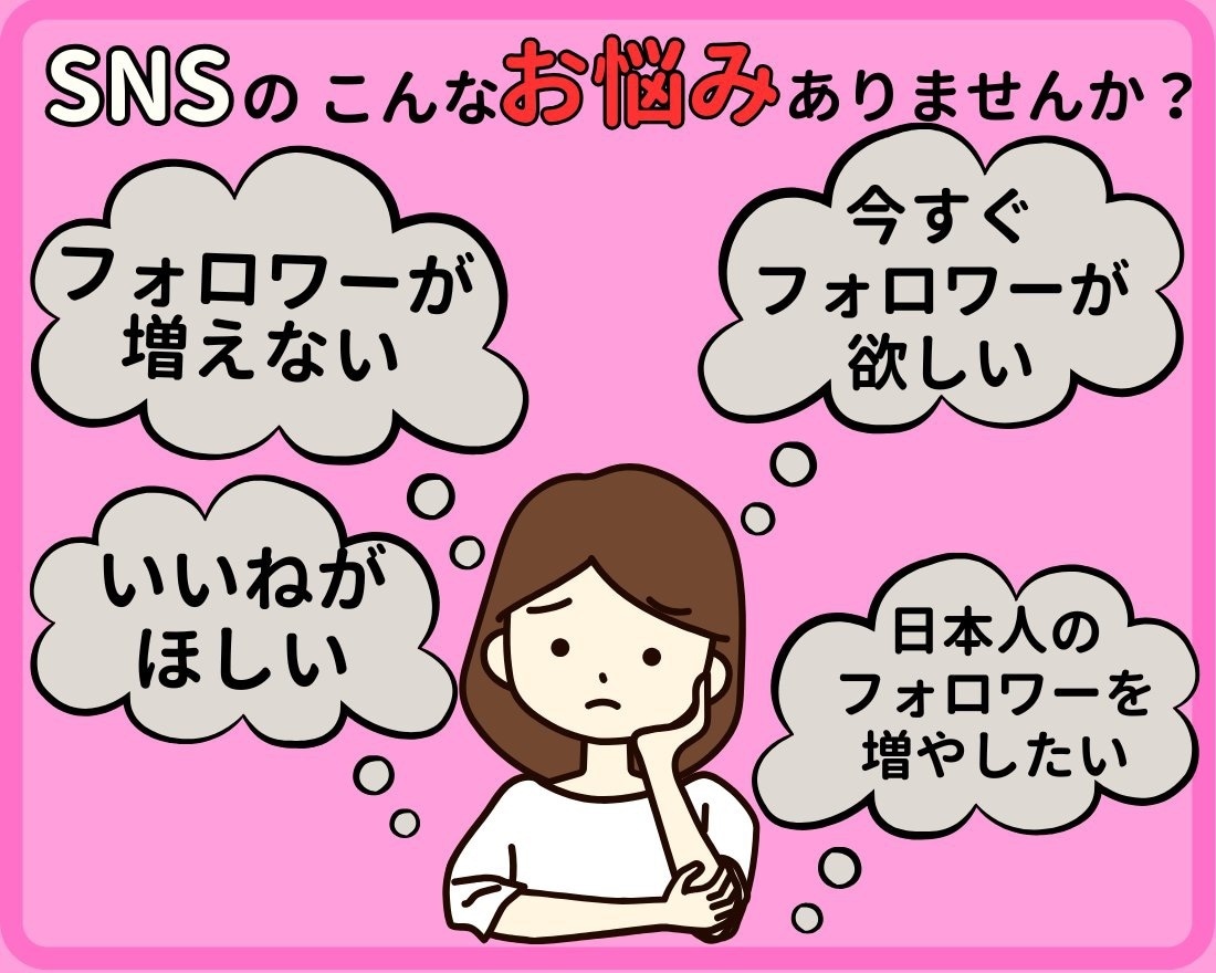 X・旧Twitterの日本人フォロワーを増加します X・旧Twitterの日本人フォロワーを100人増加します イメージ3
