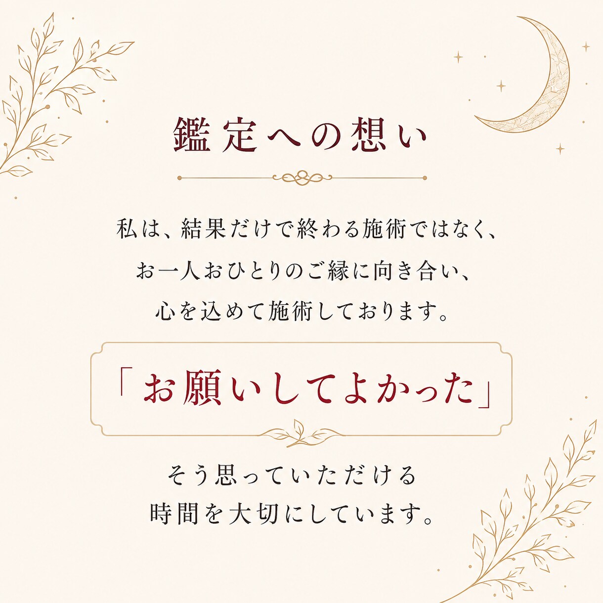 最上級白魔術｜大切なご縁を深く結びます 霊視・波動調整・縁結びを組み合わせた特別施術です イメージ5