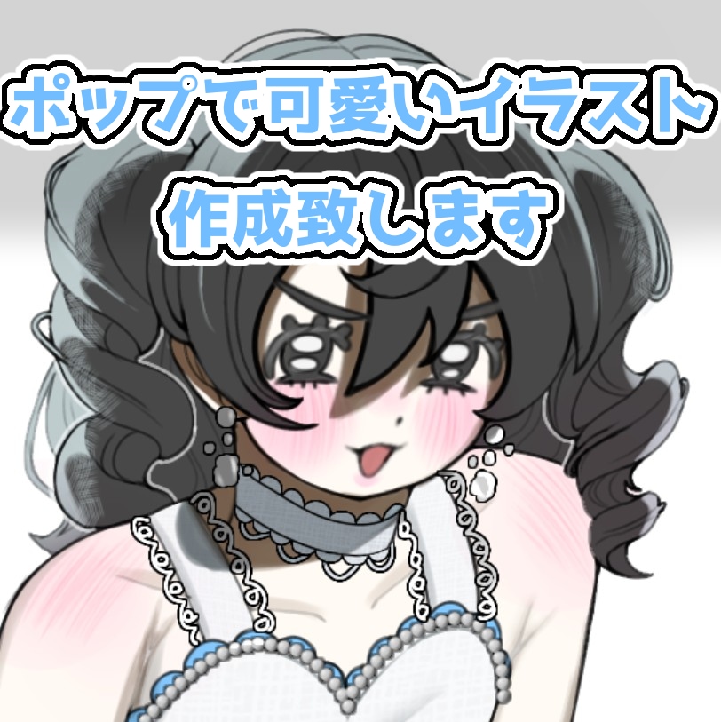 商用利用OK！安くかわいいSNSイラスト描きます SNSなどに使えるオリジナルのイラストを制作します！ イメージ1