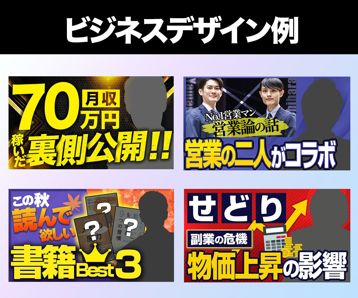 本職サムネイルデザイナーがサムネイル制作いたします 実績20000枚以上！目の引くYouTubeのサムネイル制作 イメージ3