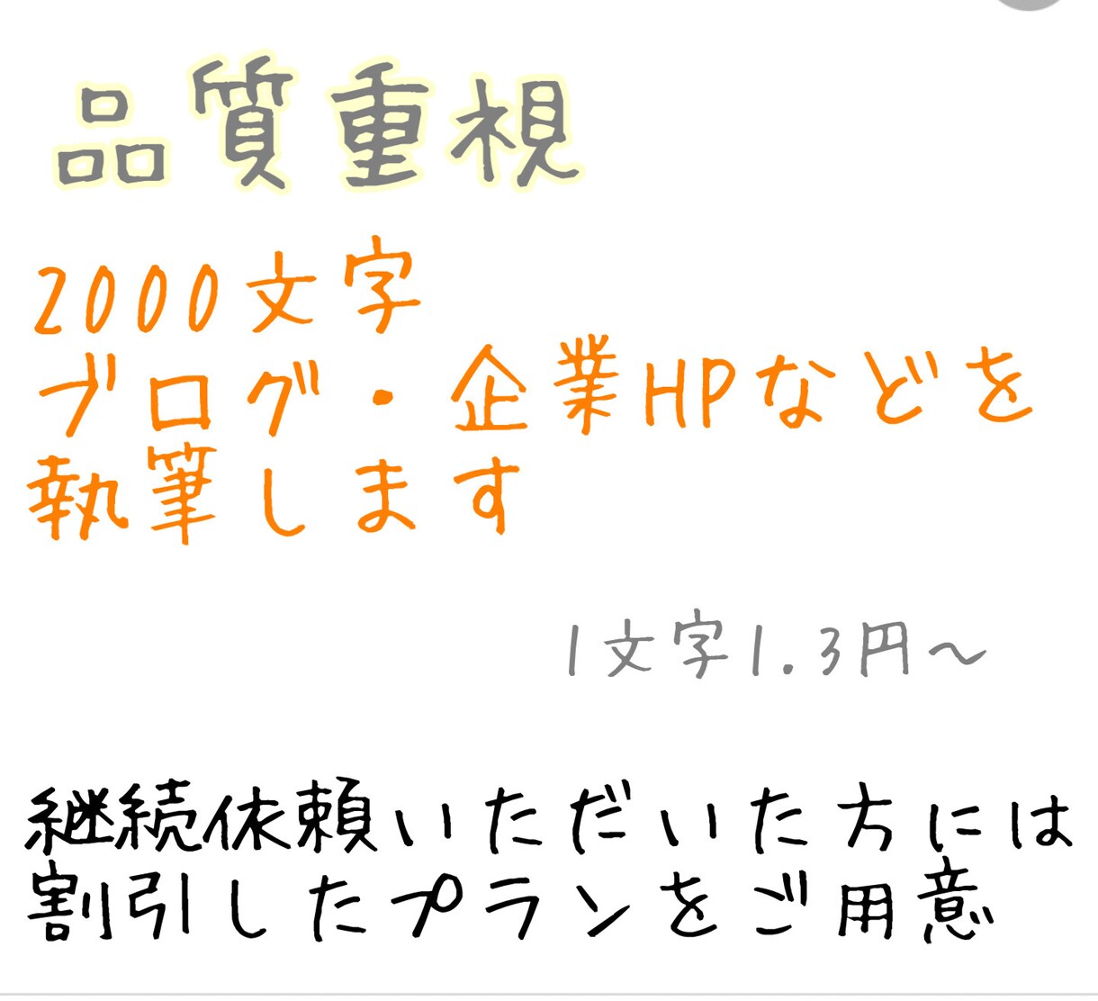 リピート様専用に、記事執筆致します リピート様専用ページでございます。 イメージ1