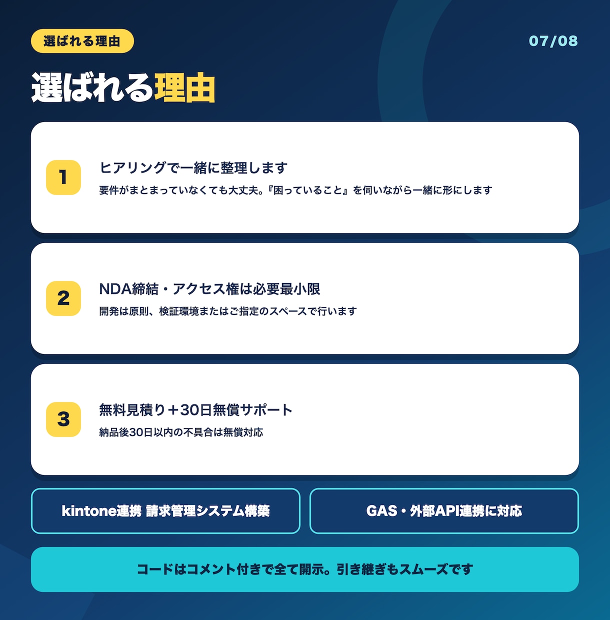 kintoneをカスタマイズで使いやすくします 『あと少し』の不便をJSカスタマイズで解消 イメージ7
