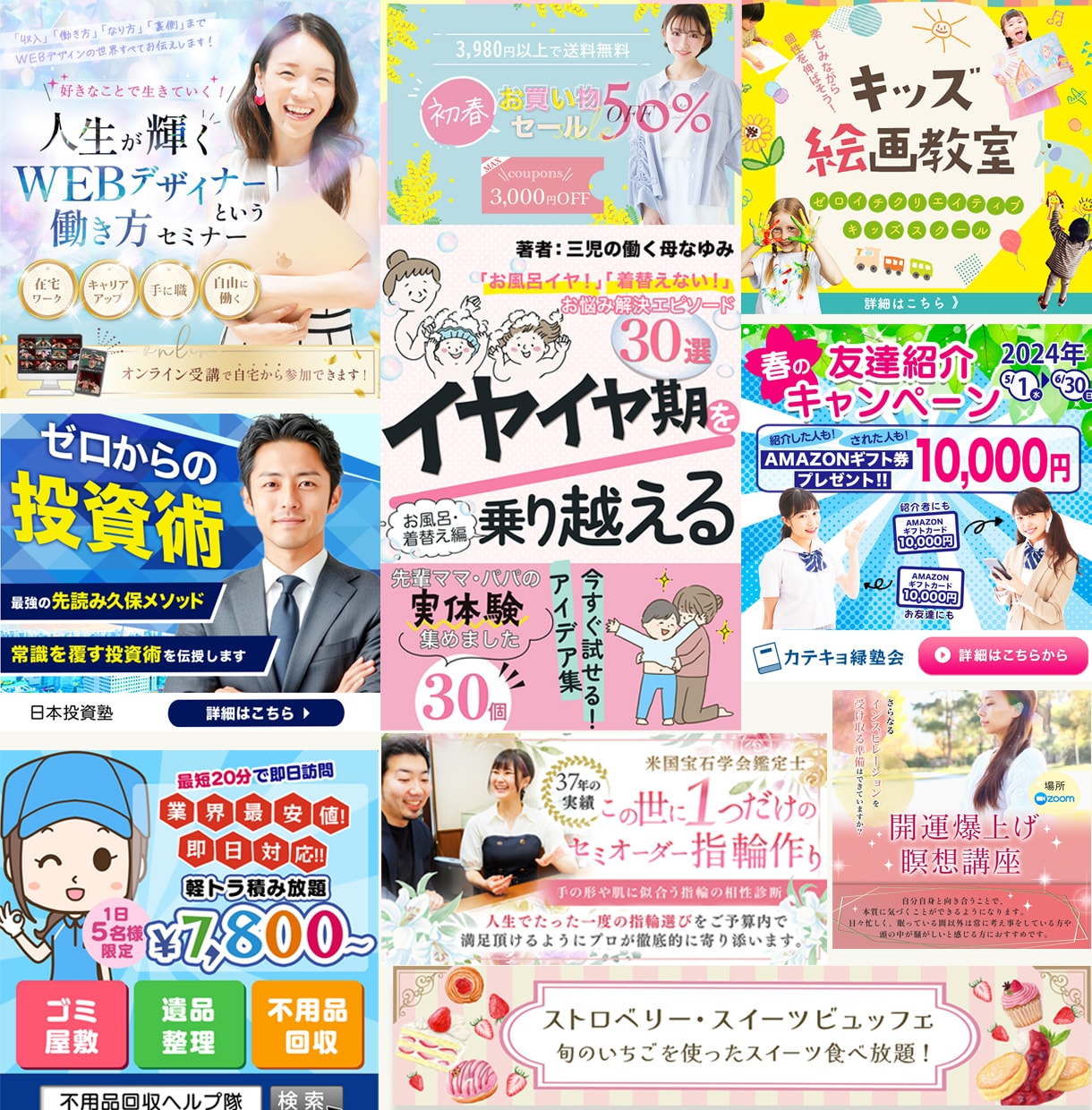 売り上げに貢献、掴むバナー・WEB画像を作ります 目を引き心を動かすWEB画像を制作！丁寧、誠実に寄り添います イメージ4