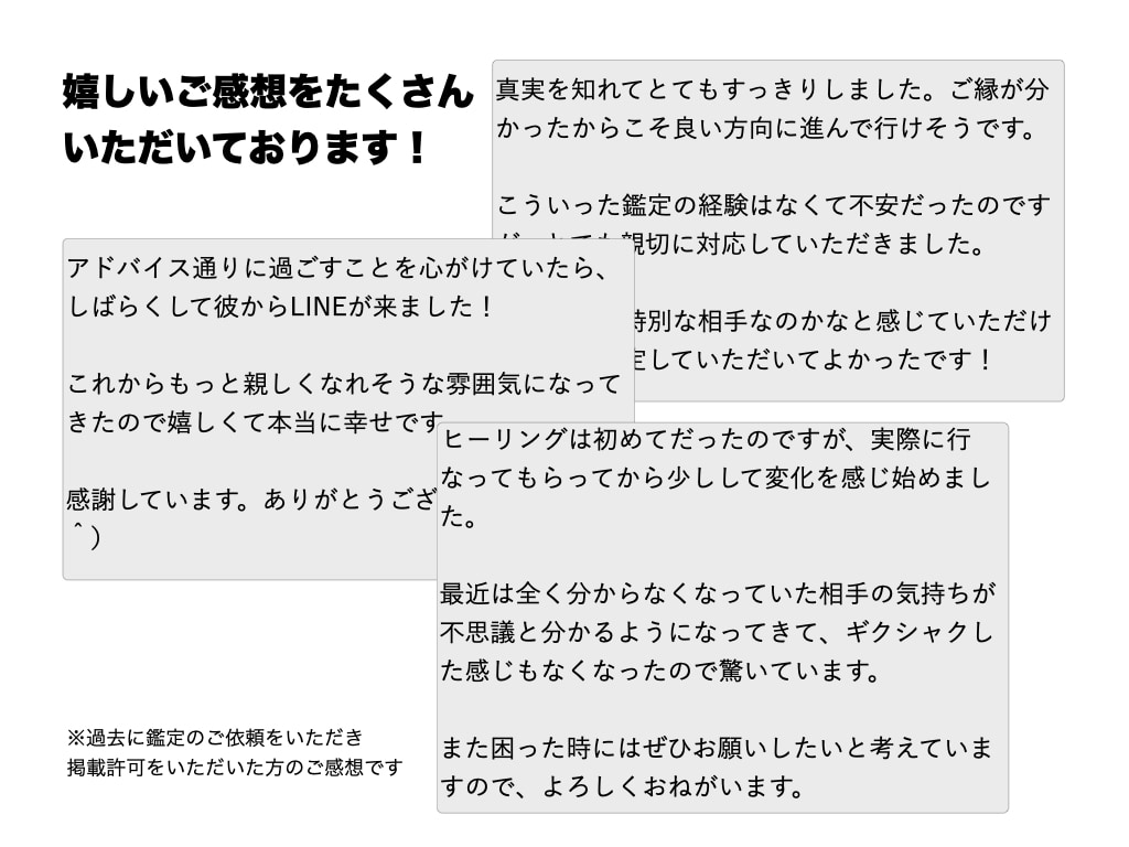 ツインレイ、ツインソウルなど魂の御縁鑑定いたします 好きな人と一緒になりたい方、ソウルメイトなのか見極めたい方へ イメージ2