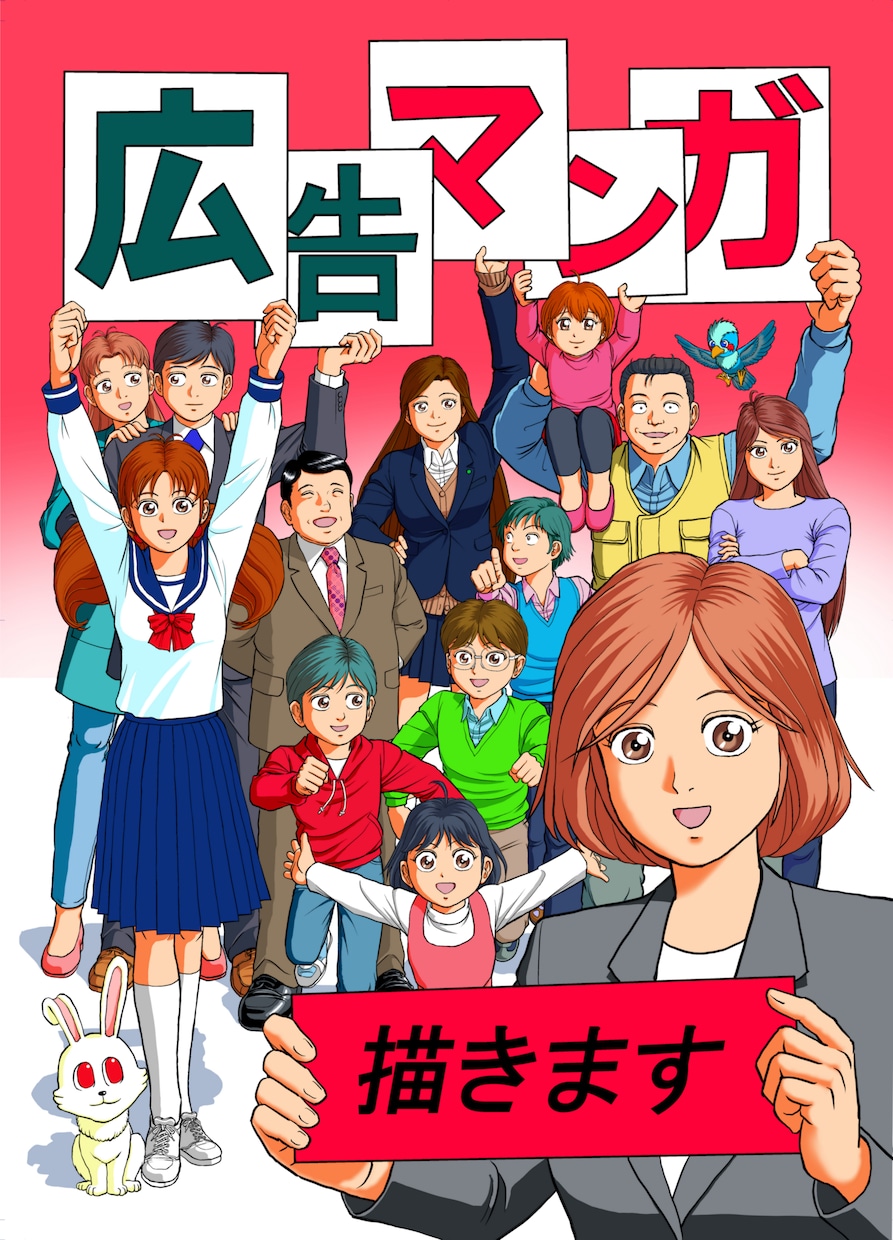プロの描くマンガで会社・お店・商品をPRします 広告マンガ描きます！　チラシ、短編オリジナルもОK！ イメージ2