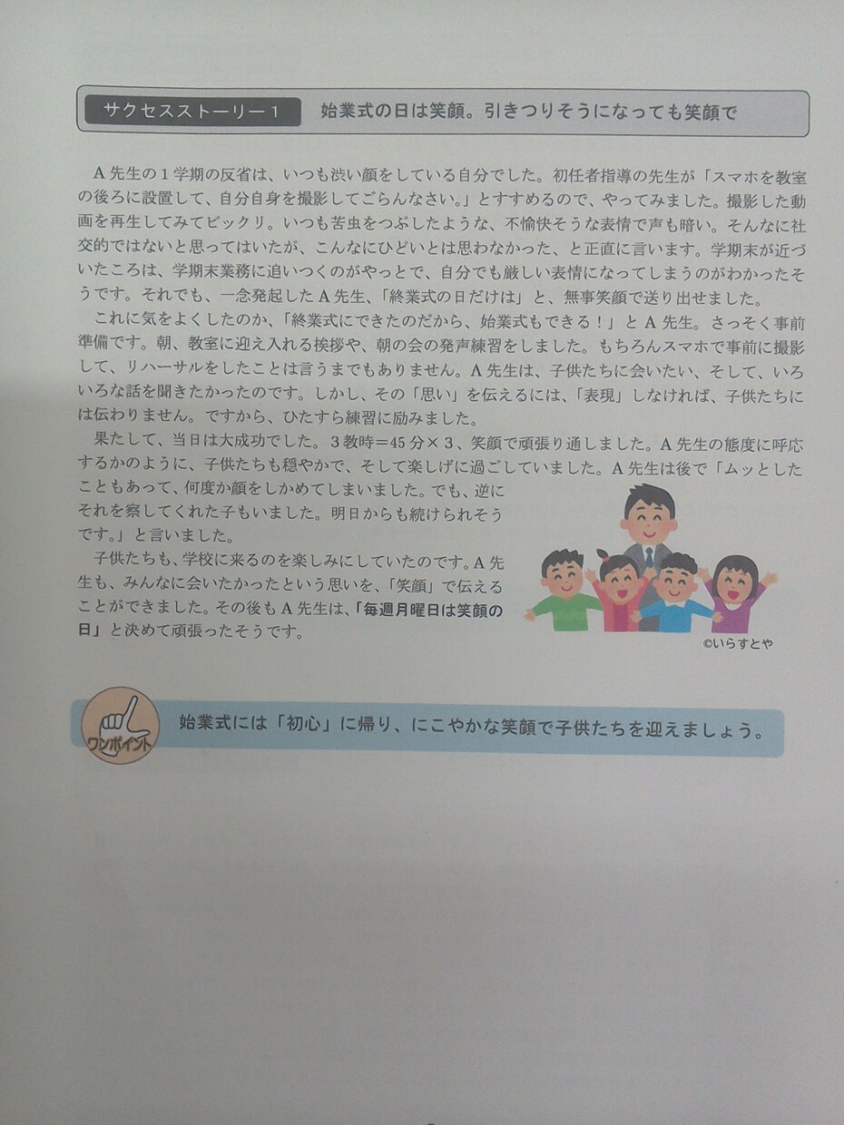指導案作成や困りごと対応策  提供します 大手教科書会社や教育新聞社から原稿依頼!悩み相談･解決策提供 イメージ1