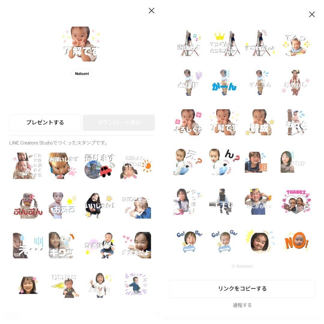 お子さんのLINEスタンプ作成します ♡好きな写真に好きなセリフを入れられます♡ イメージ5