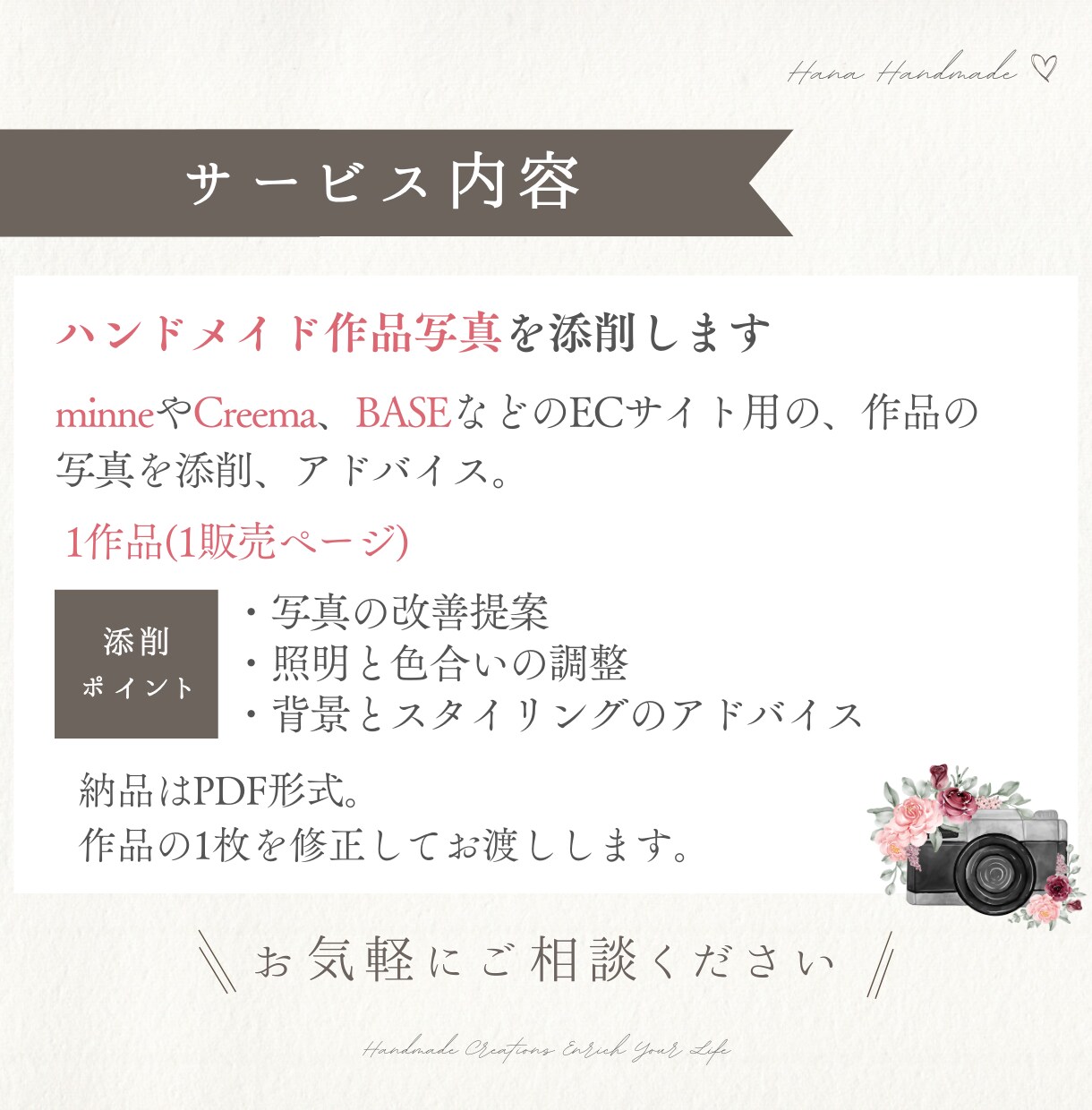 ハンドメイド作品の写真添削・アドバイスします ハンドメイド作品の魅力的を引き出す！写真添削 イメージ6