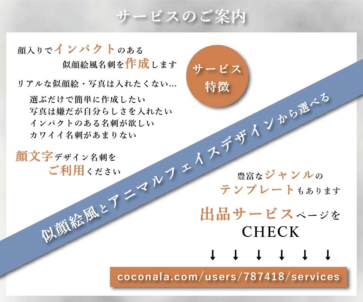 パーツを選ぶだけ！顔文字風デザイン名刺販売します パーツで作成の似顔絵風とアニマルフェイスデザインから選べる イメージ10