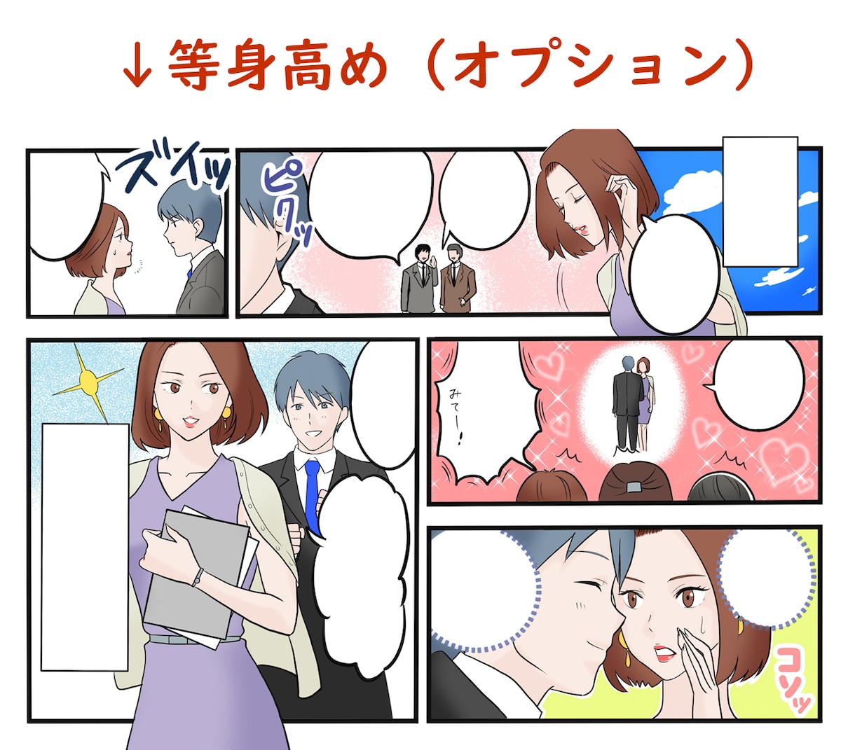 目を引いて読まずにはいられない広告マンガを描きます 商品の魅力・分かりやすさアップ♪広告・WEB・LPにおすすめ イメージ10