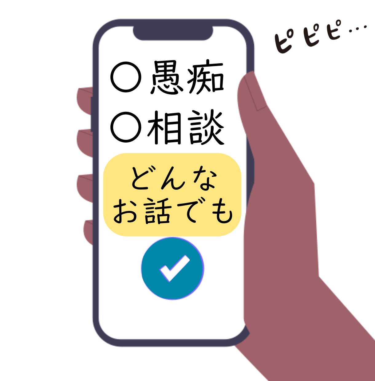 心が限界なとき、優しすぎる占い師が話をお聞きします 5分からOK｜男性の本音｜恋愛｜愚痴｜不倫｜秘密厳守 イメージ2