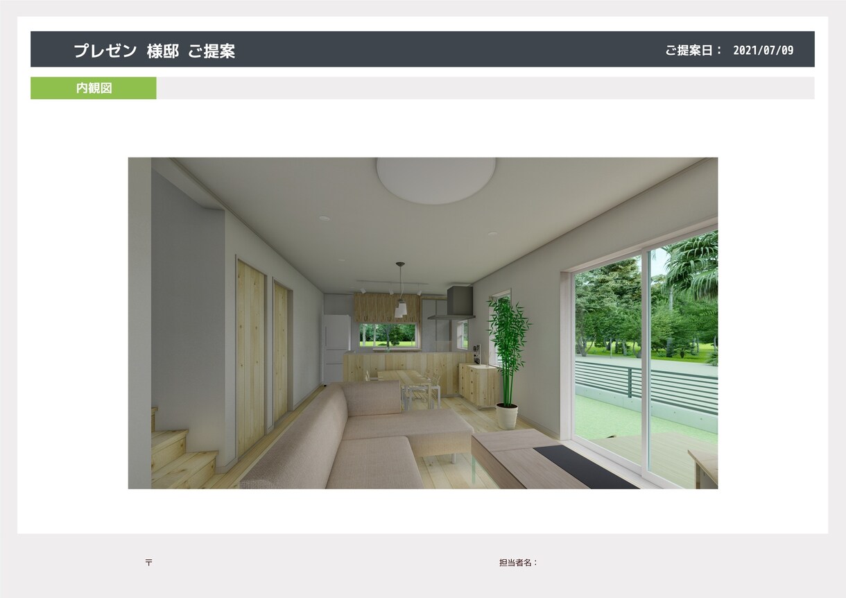 プレゼンボードを作成します 受注率UPにプレゼン資料としてリーズナブルにご活用ください。 イメージ5