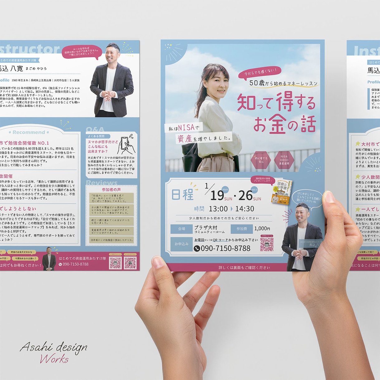 修正無制限！丁寧なヒアリングでチラシを作ります あなたの思い描いているイメージ、まずはお聞かせください！ イメージ3