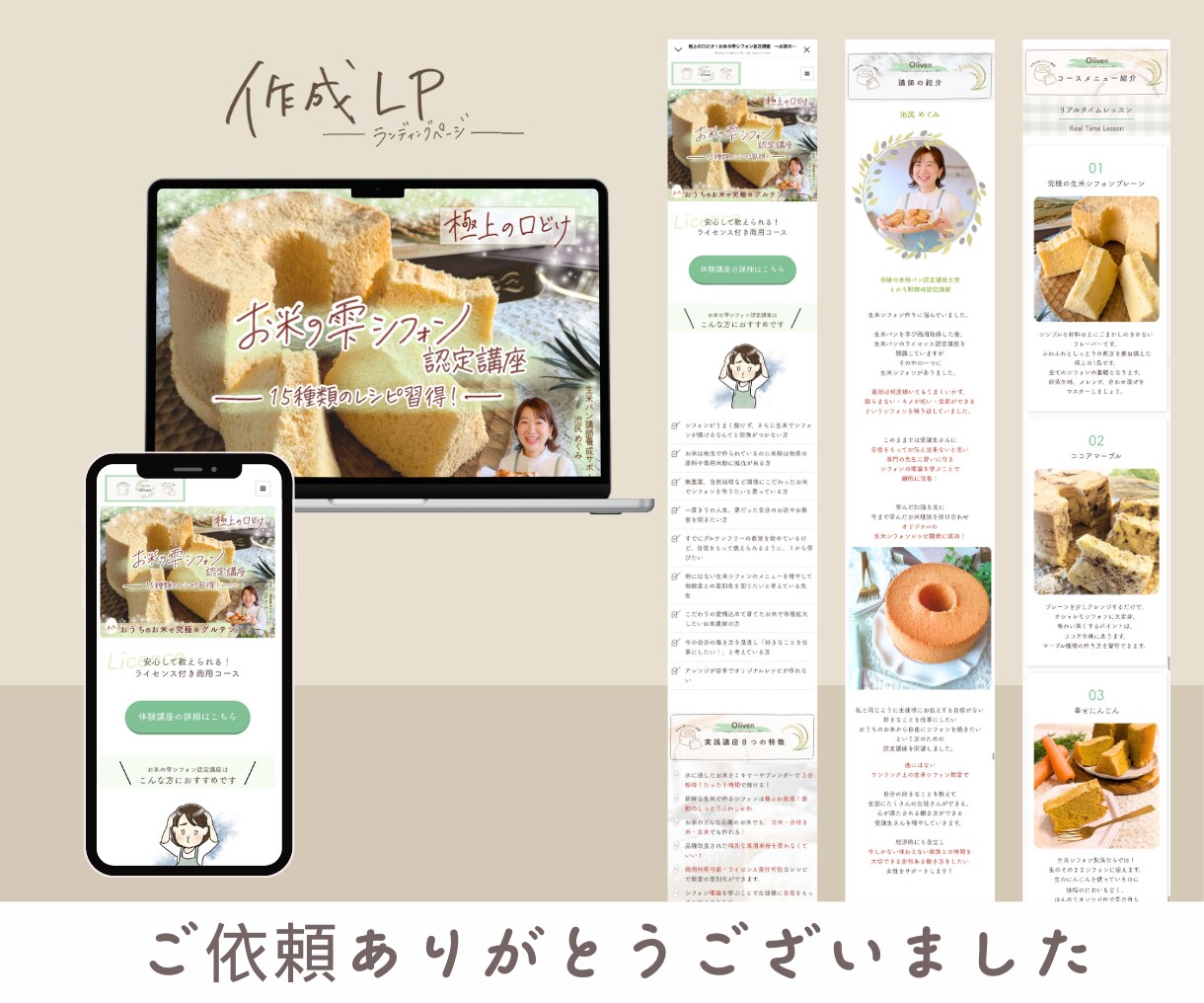 新規のお客様獲得に繋がるLPをペライチで作成します 教室の先生のための 売上や集客に繋がるLPを作成代行します！ イメージ9
