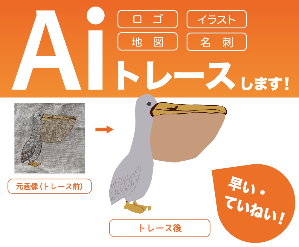 ロゴ・イラスト・文字、画像をトレースデータにします 高品質なAiトレースデータを納品します イメージ1