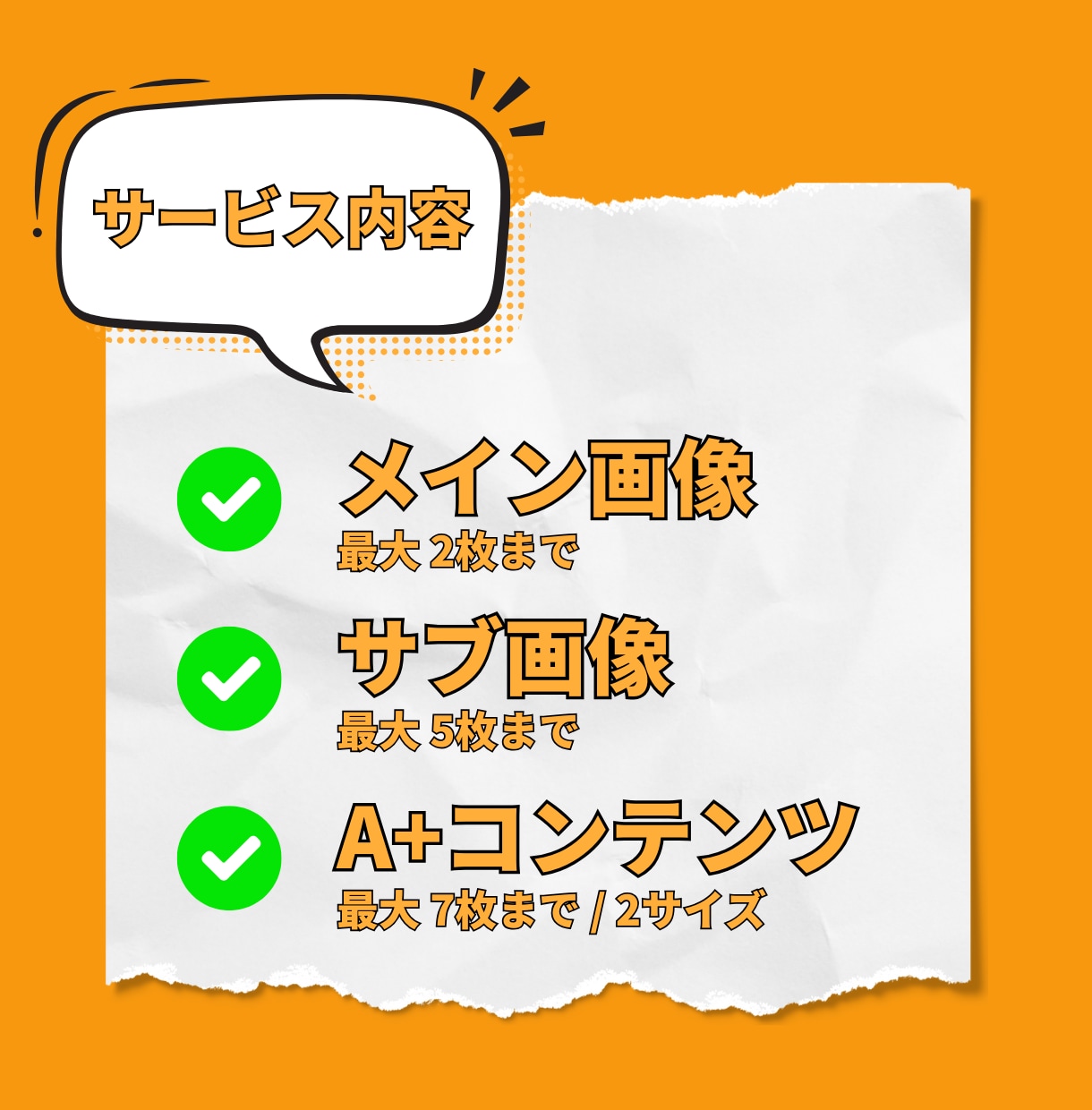 海外Amazon出品を〝戦略〟からサポートします トータルサポートで海外Amazon事業を成功に導きます イメージ2