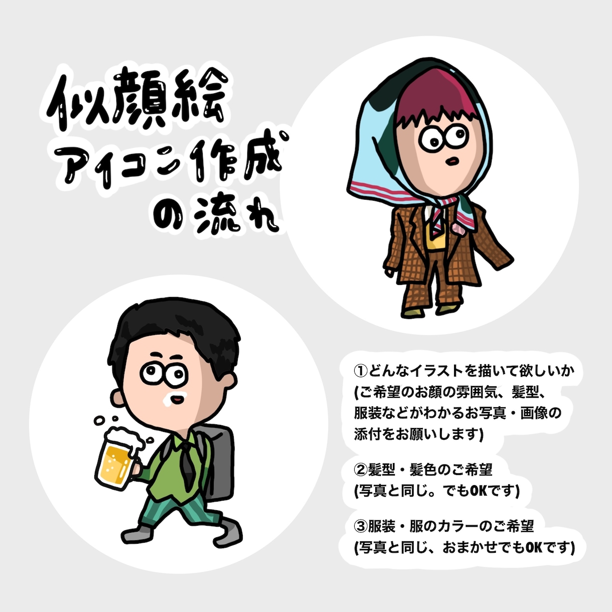 即日対応可！ゆるかわアイコンお描きします SNSやブログで注目される！プレゼントなどにもオススメ イメージ2