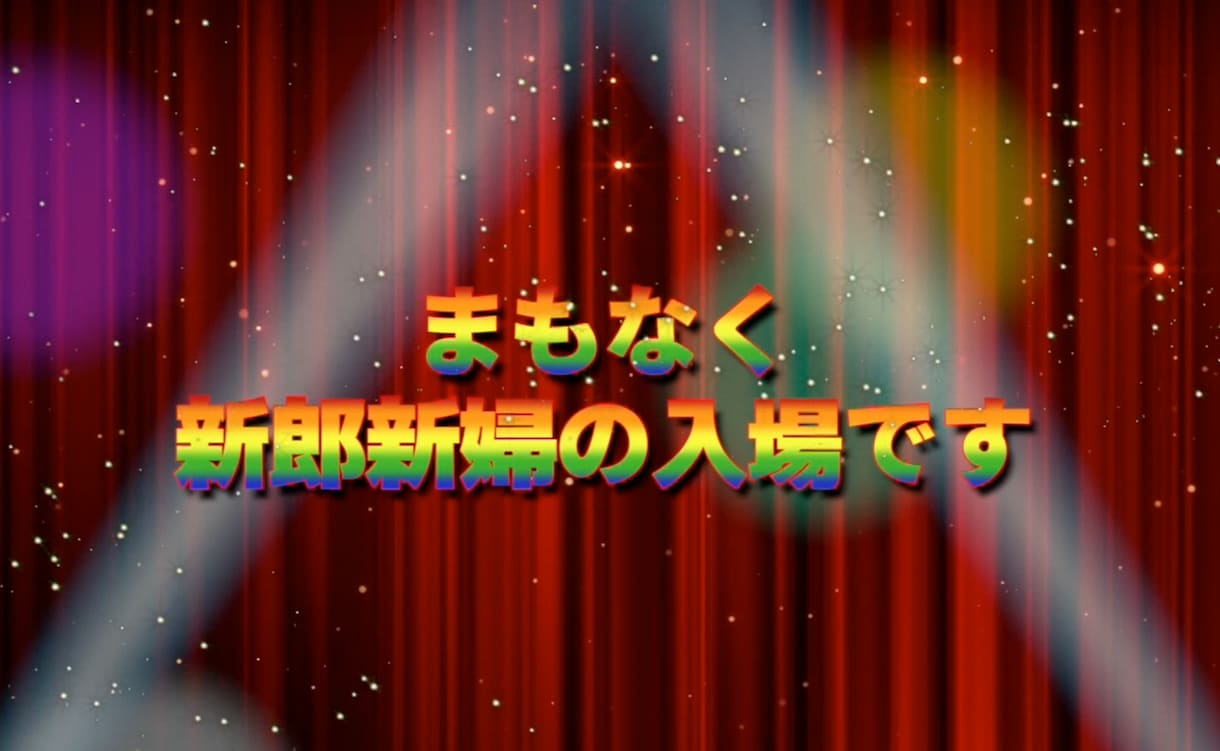 実績有!結婚式用のオープニングムービーを製作します 【格安プロ品質】業界経験者オススメのおもしろムービー! イメージ2