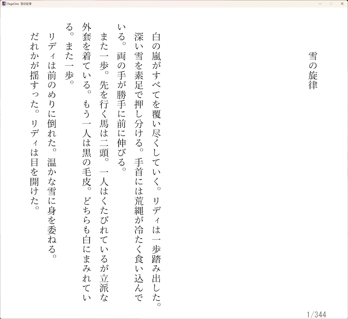 その物語の続き、一緒に考えます 続きが書けない！　そんなあなたを全力サポート イメージ2