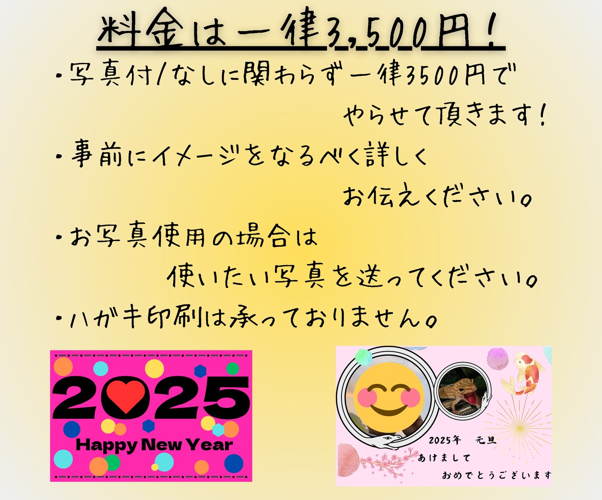 オリジナル年賀状デザイン作成します 是非年始のご挨拶に！ご希望の年賀状デザイン承ります！ イメージ3