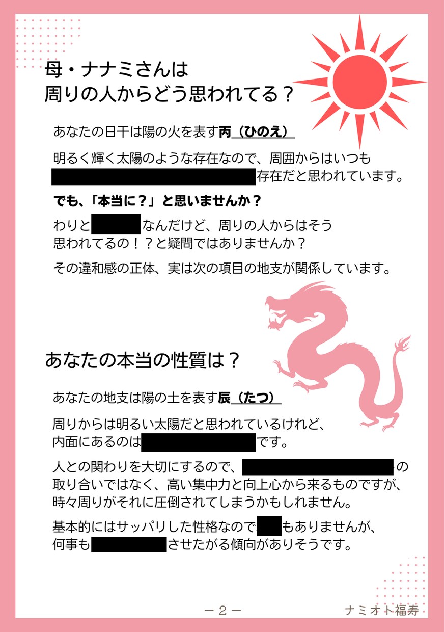 母の日占いセット☆ 文章とPDFで届けます お母様へ今年はちょっと変わったプレゼントはいかがですか？ イメージ2