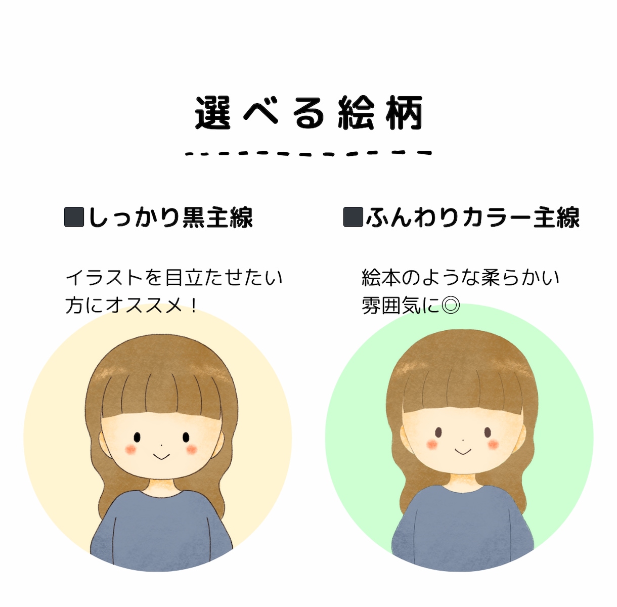 絵本のような、ゆるかわアイコン作成します ゆるくて優しい＊あなただけのアイコン描きます イメージ2