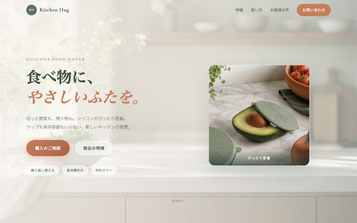 AI活用でスピードLP制作を手伝います 文案確定済みの方へ。3日納品・修正2回無料 イメージ1